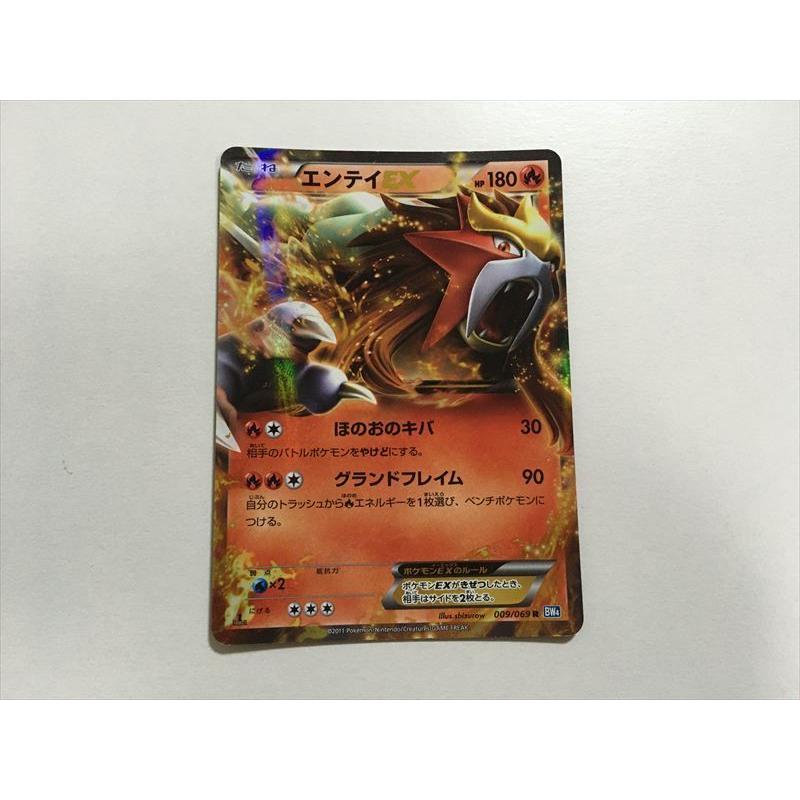 V28【ポケモン カード】エンテイEX 009/069 R BW4 即決 : E-asta イー
