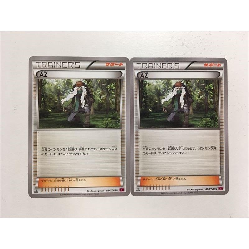 Pokemon（ポケモン） D221【ポケモン カード】 サポート AZ 084/088