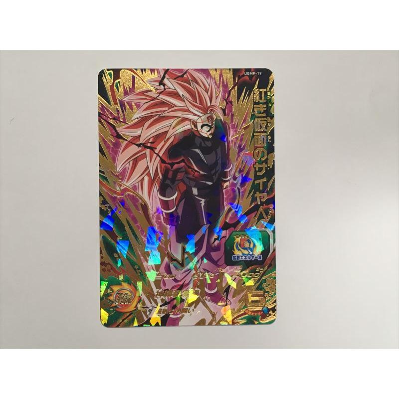 スーパードラゴンボールヒーローズ G145【ドラゴンボールヒーローズ