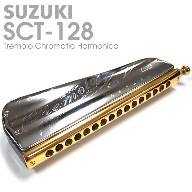 鈴木楽器製作所 SUZUKI SCT-128 トレモロ クロマチック ハーモニカ