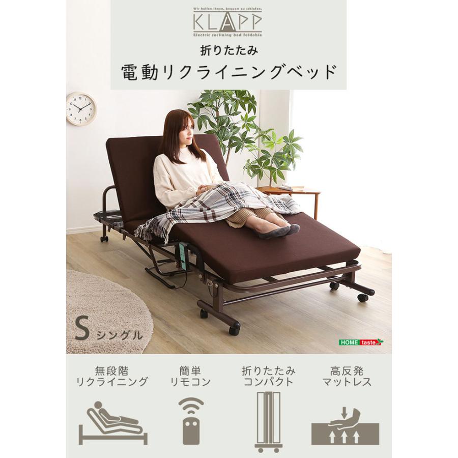 電動リクライニングベッド 電動ベッド 折りたたみベッド シングル 無