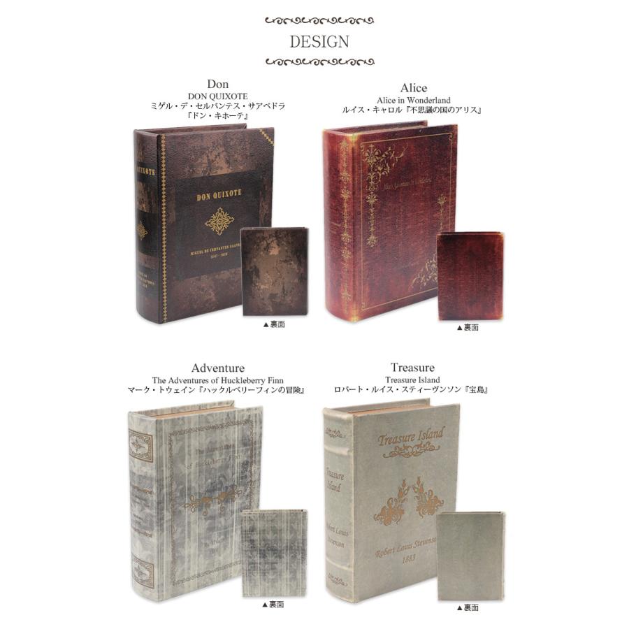 アンティーク 洋書 小物入れ ボックス L ラージサイズ ブックボックス