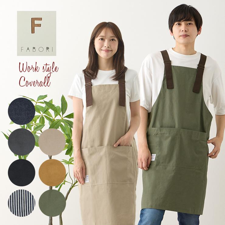 エプロン ワークエプロン ガーデンエプロン カバーオール レディース