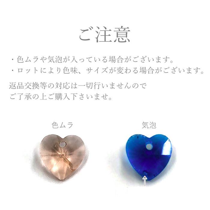 クリスタルハート ビーズ10個セット ピアス ハンドメイド アクセサリー