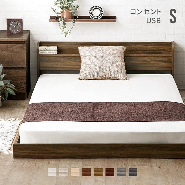 MODERN DECO（モダンデコ） ローベッド シングル ベッド ロータイプ