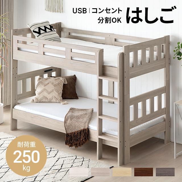 MODERN DECO（モダンデコ） 2段ベッド 大人用 二段ベッド すのこベッド