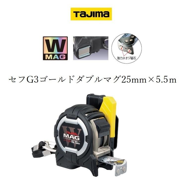 Tajima（タジマ） スケール コンベックス セフG3ゴールドダブルマグ