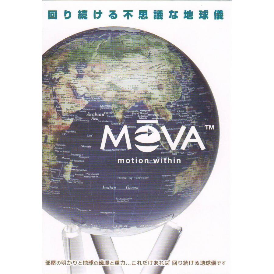 MOVA/ムーバ グローブ(地球儀) 直径15cm MG6STEC : DESIGN HOUSE