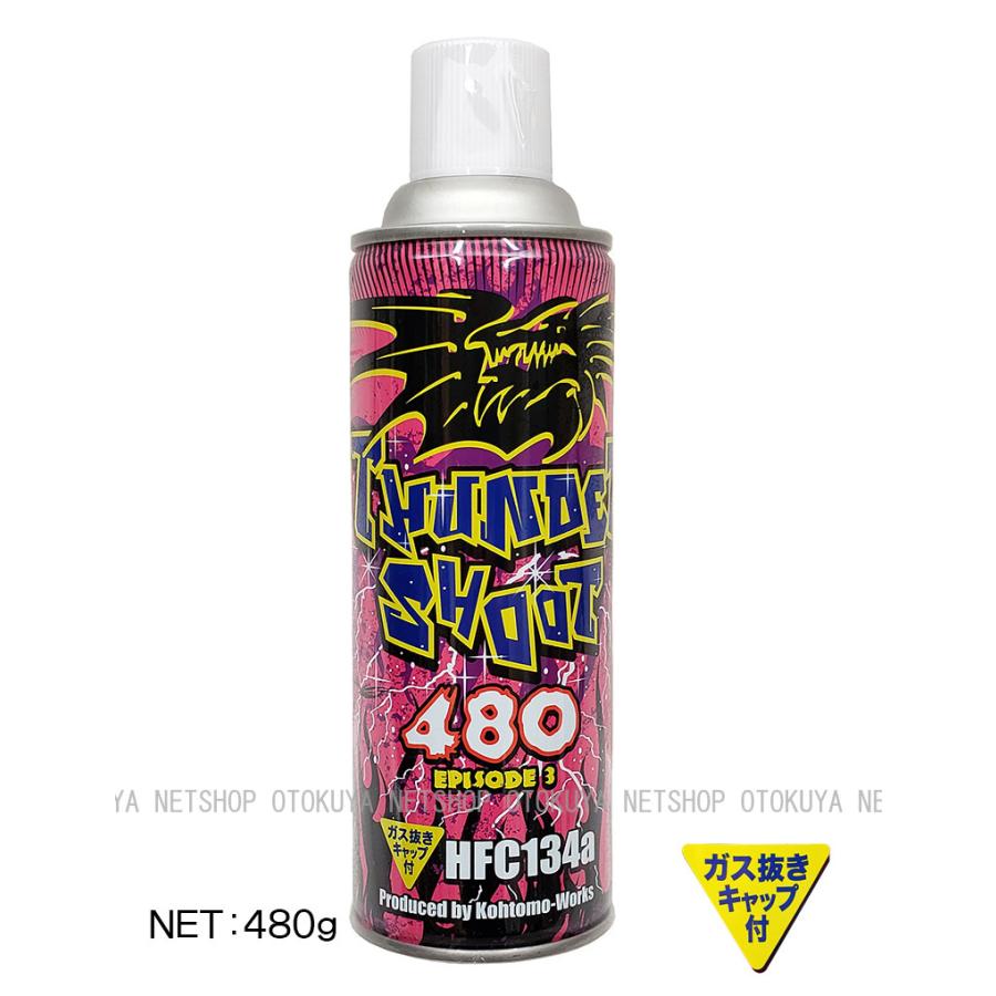 サンダーシュート エピソード3 HFC-134a 480g (4947436109227