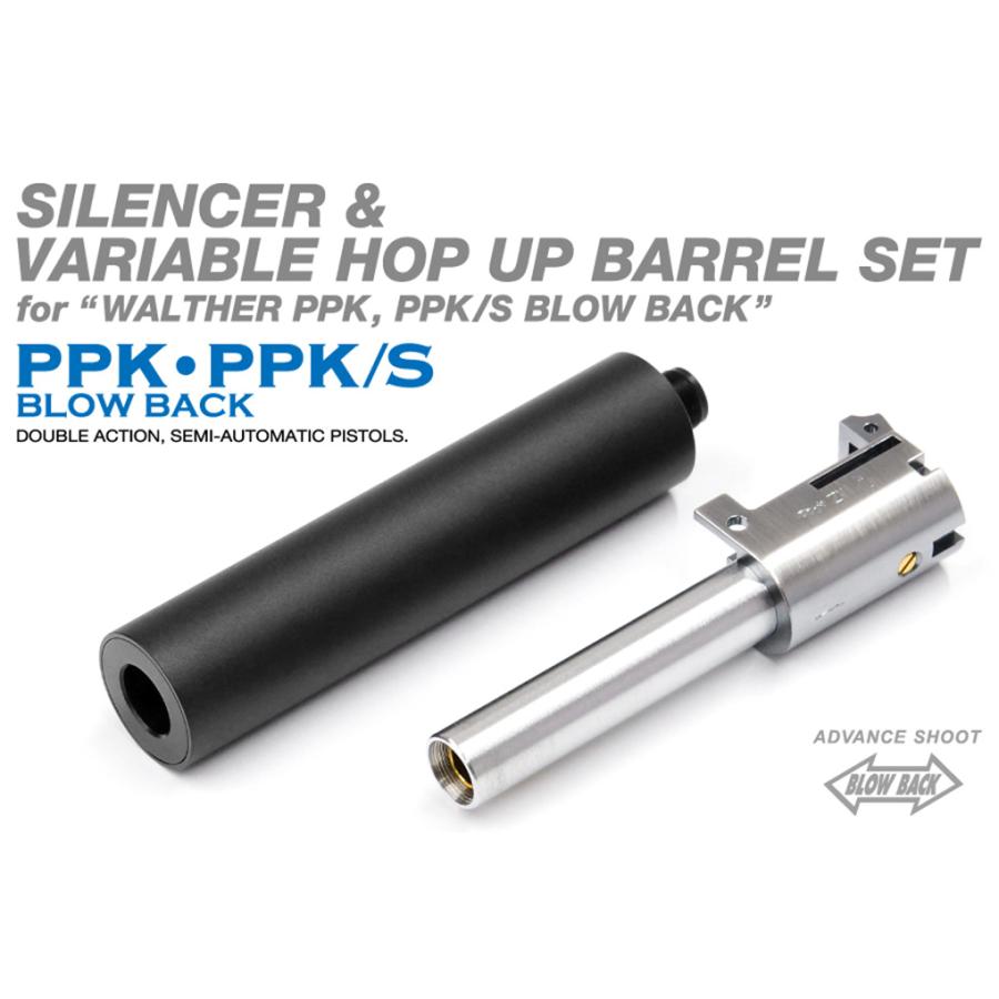 MARUZEN（マルゼン） ガス PPK・PPK/S用 サイレンサー 可変ポップ