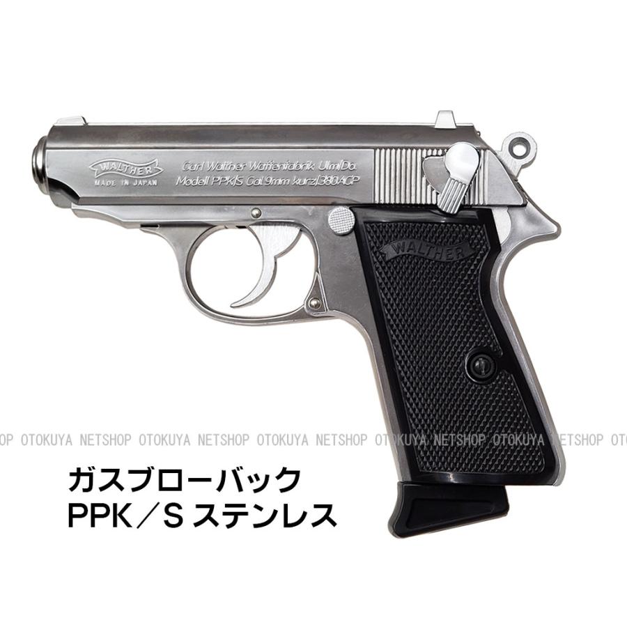 MARUZEN（マルゼン） ガスブローバック ワルサー PPK/S ステンレス