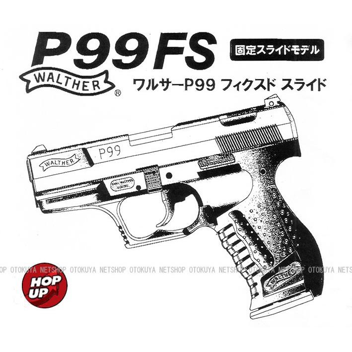 MARUZEN（マルゼン） ガスガン ワルサー P99FS 固定スライド : ネット