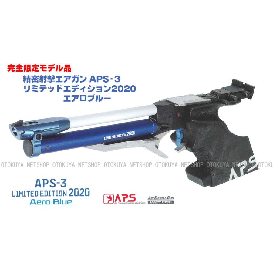 MARUZEN（マルゼン） 完全限定品 精密射撃エアガン APS-3 Limited
