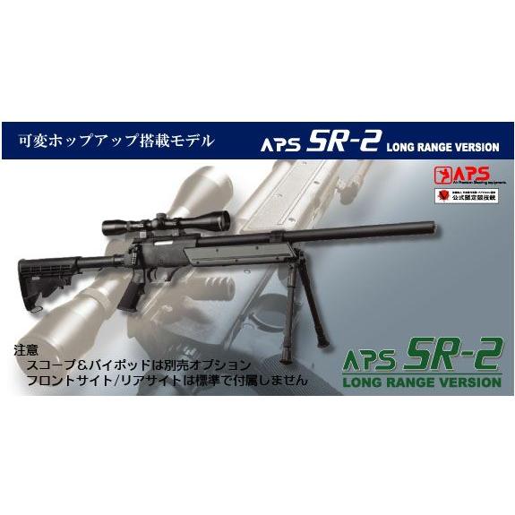 MARUZEN（マルゼン） 精密射撃エアガン APS SR-2 ホップアップ LRV