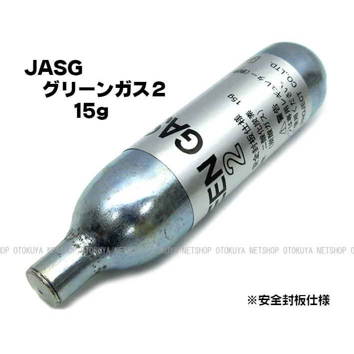 JASG グリーンガス2 （15g） サンプロジェクト 外部ソース化 : ネット