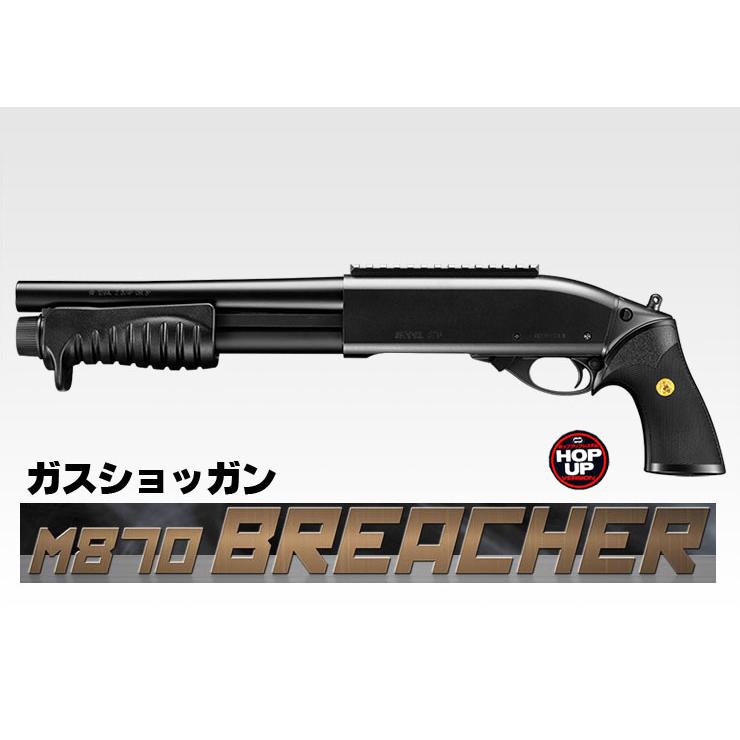 TOKYO MARUI（東京マルイ） ガスショットガン M870 ブリーチャー