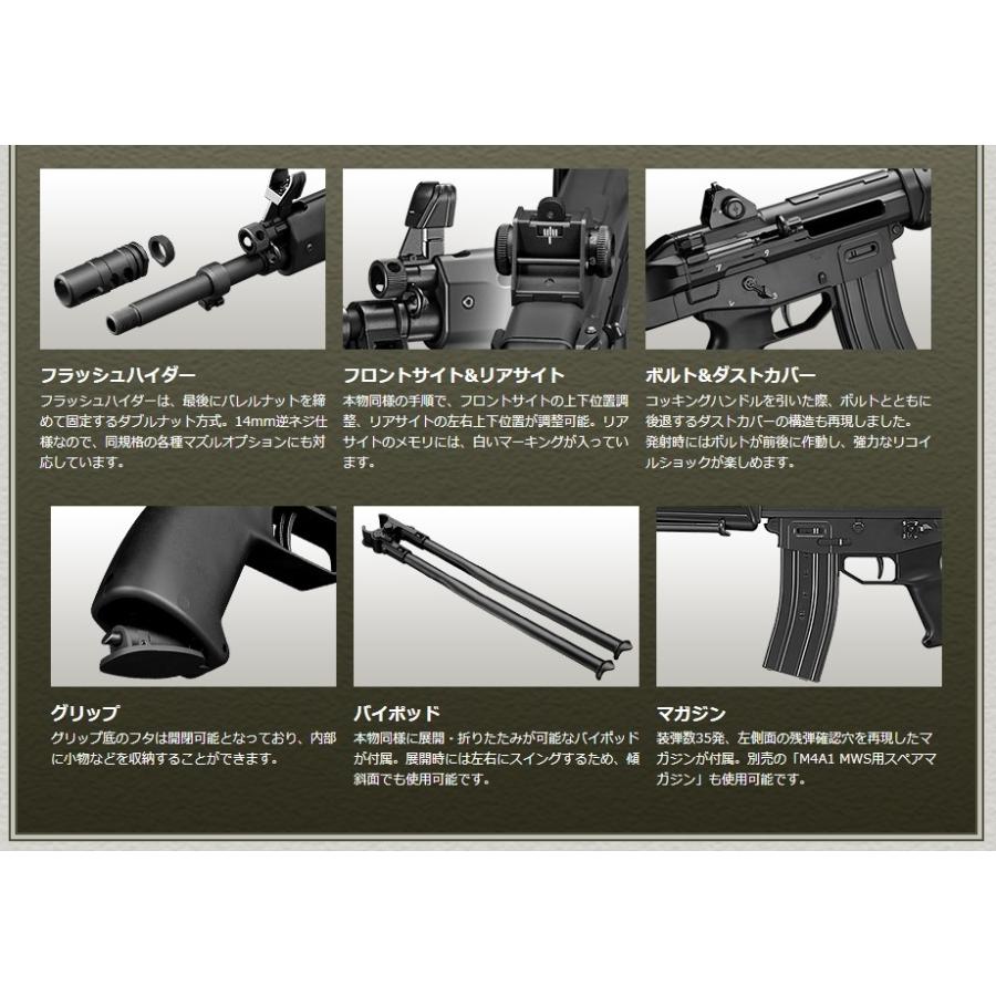 TOKYO MARUI（東京マルイ） ガスブローバック マシンガン 89式 小銃