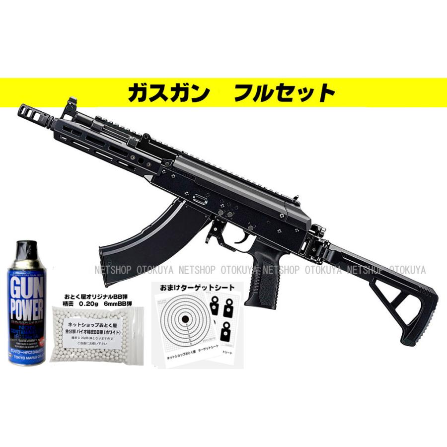 TOKYO MARUI（東京マルイ） □フルセット□ ガスブローバック