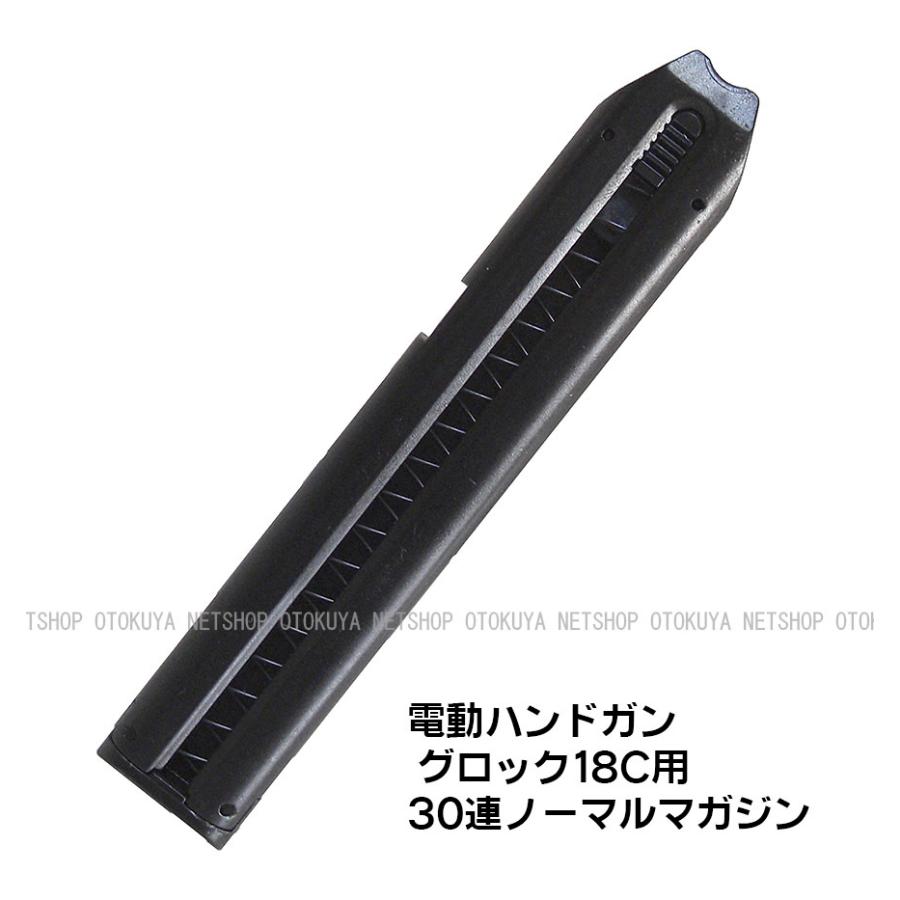 TOKYO MARUI（東京マルイ） 電動ハンドガン グロック18C用 30連