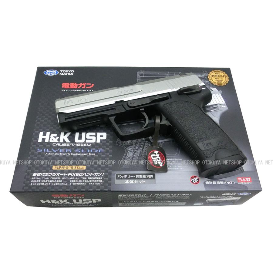TOKYO MARUI（東京マルイ） □フルセット□ 電動ガン USP スライド