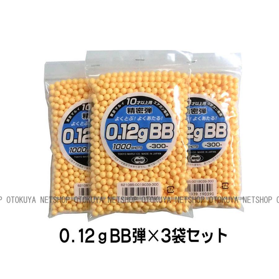 TOKYO MARUI（東京マルイ） □お得な3袋セット□ 精密 0.12g 6mm BB弾