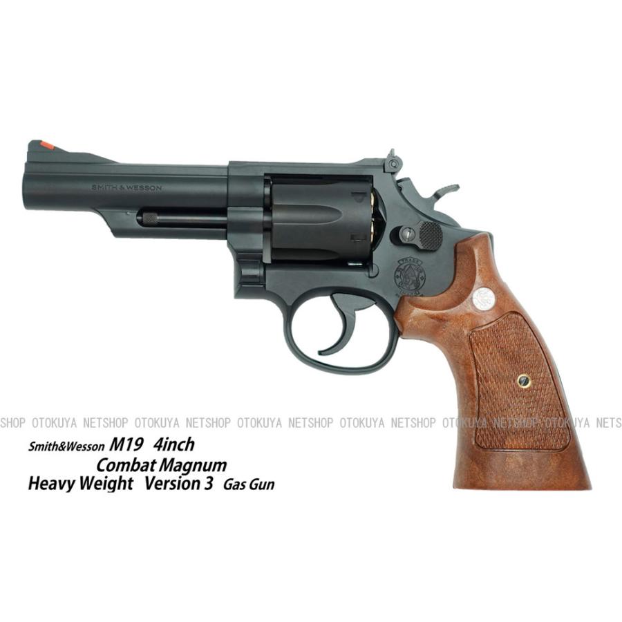 ガスリボルバー S&W M19 4インチ コンバットマグナム ヘビーウェイト