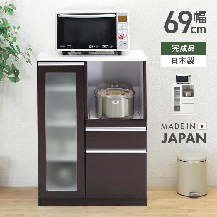 食器棚 レンジ台 ロータイプ 完成品 幅70cm 木製 収納 おしゃれ