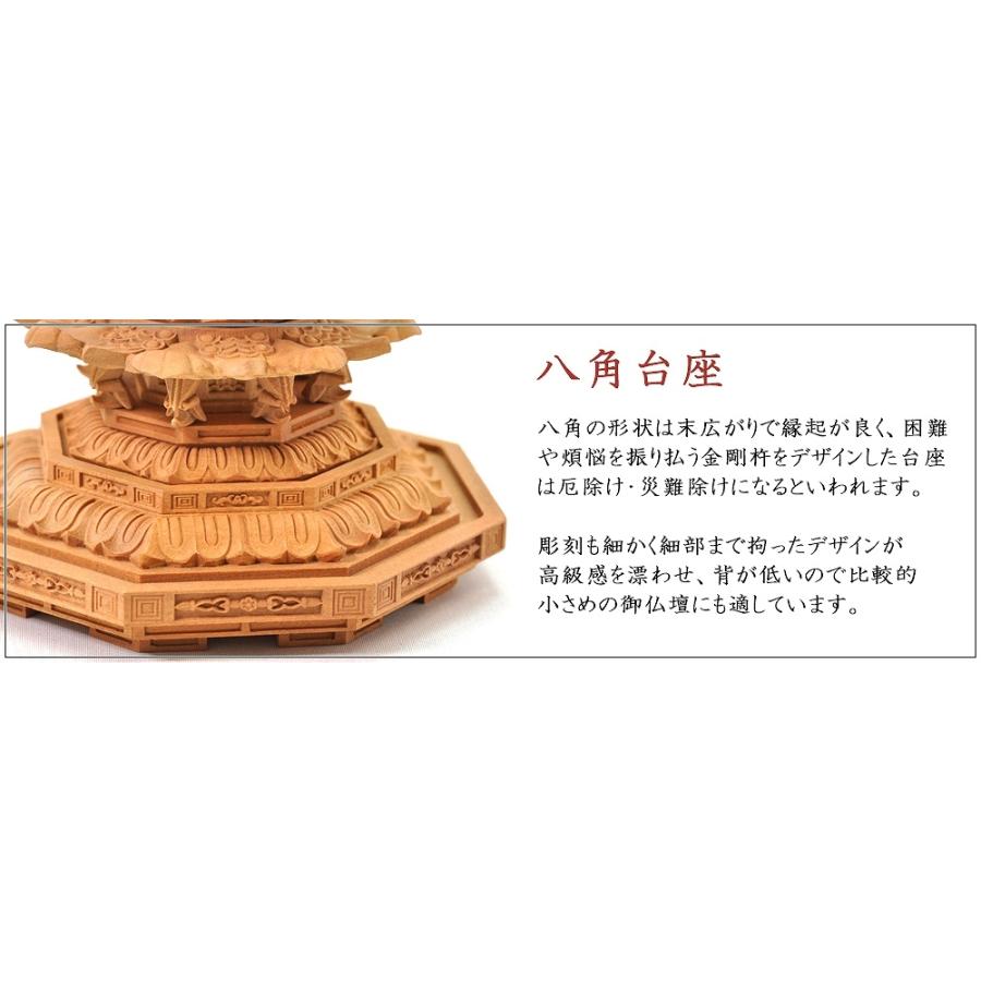 福和屋 仏像 天台宗 阿弥陀如来 座像 白檀八角台座 飛天光背 2寸 2.5寸