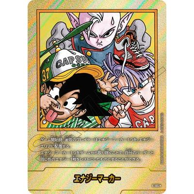 フュージョンワールド エナジーマーカーE-47 第6巻表紙 エナジー