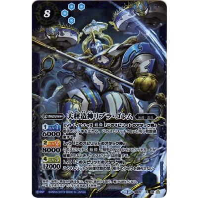 BANDAI（バンダイ） バトルスピリッツ 【Amazon限定】 BS11-X06 天秤造