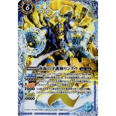 BANDAI（バンダイ） バトルスピリッツ/P17-17 南海の守護神リンクウ X