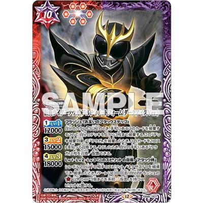 BANDAI（バンダイ） バトルスピリッツ 【プレバン限定】PB46-007 仮面