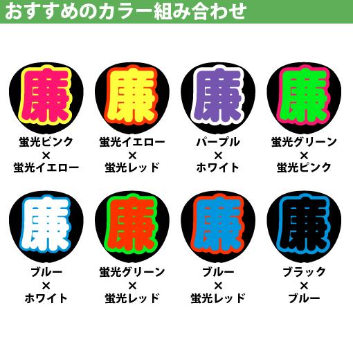 うちわ うちわ用文字(簡単オーダー シール名前うちわ)応援うちわ