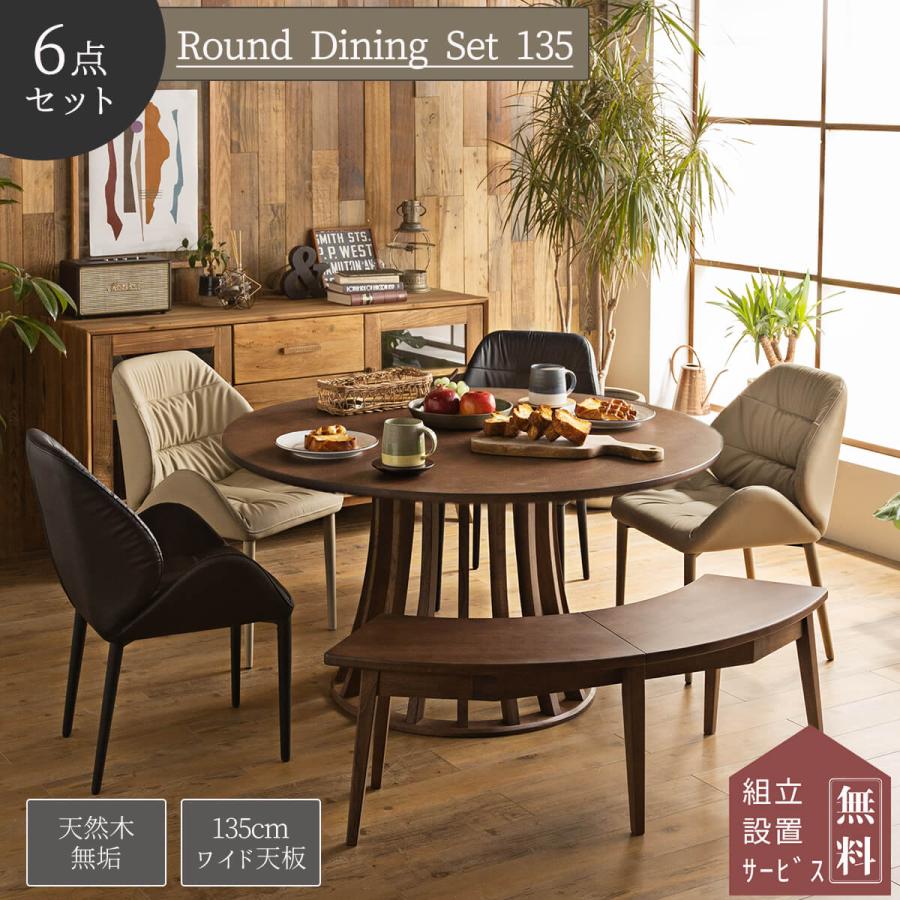 開梱設置付きダイニングテーブル ダイニングセット 丸型 ホワイト