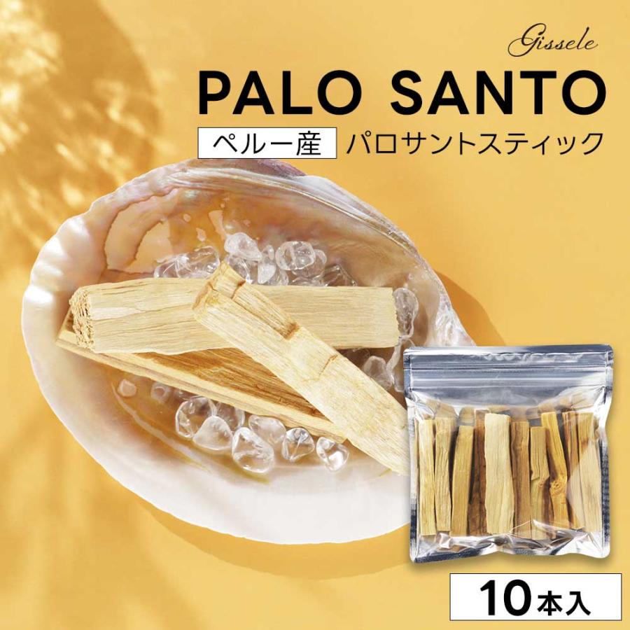 feellife パロサント 香木 10本 お香 パロサントスティック アロマ