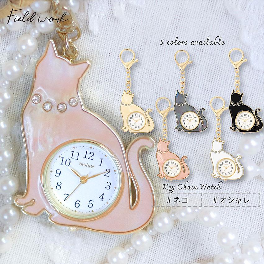 field work（フィールドワーク） 腕時計 懐中時計 レディース おすまし