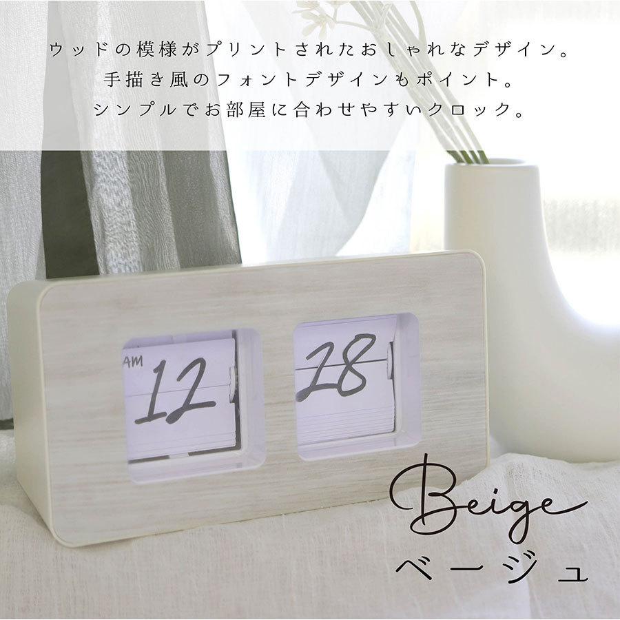 パタパタ 時計 置時計 掛け時計 フリップクロック フリップ時計