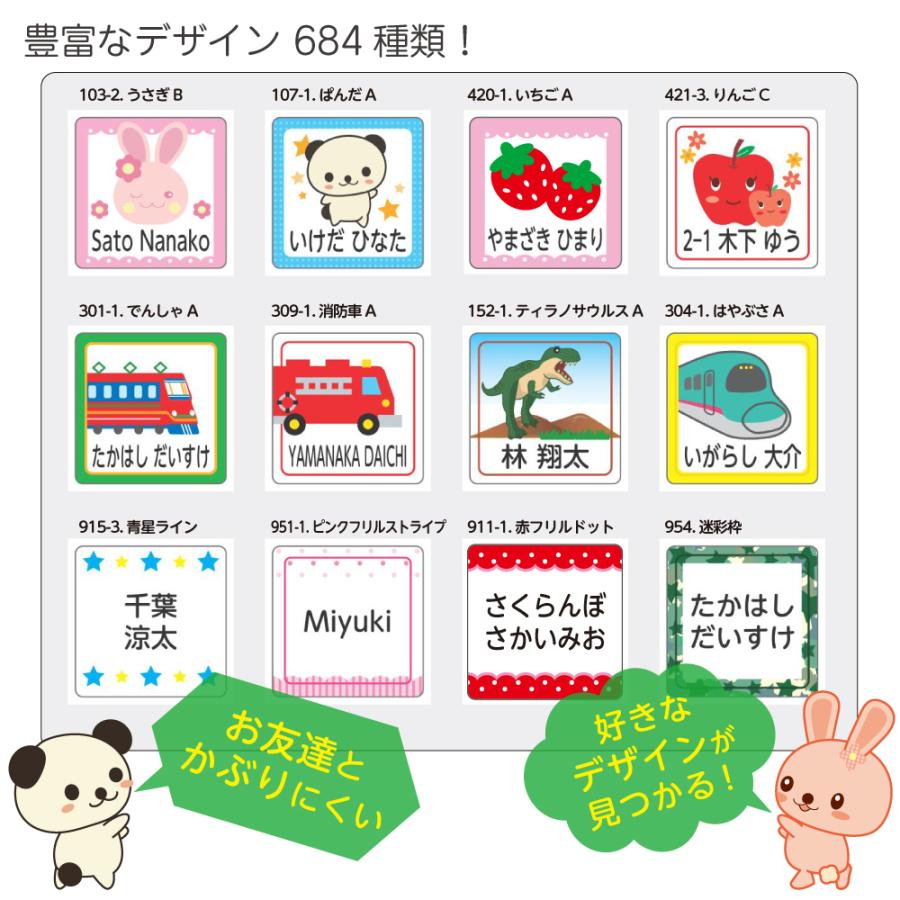 お名前シール工場 名前シール キーホルダー お名前シール おなまえ