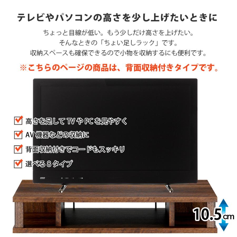 ちょい足しラックプラス60 テレビ台 背面収納付きタイプ 高さ調節 幅