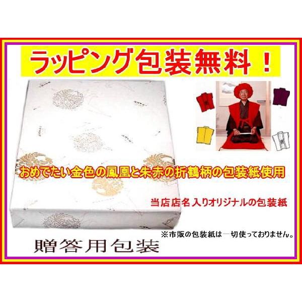 米寿祝い高級お座布団【日本製】 米寿祝い : 本場京の祝着 かつおか