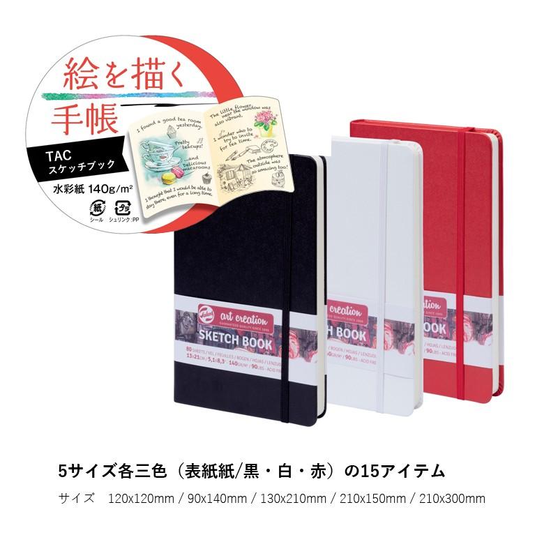 TACスケッチブック 13x21 レッド 80枚綴じ : カワチ画材ヤフー店