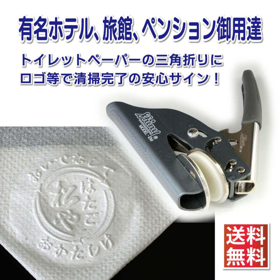 シャイニー エンボッサー オーダー オーダーメイド 三角折り EM 清掃