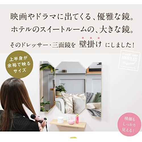 鏡ショップミラリス 鏡 八角形 三面鏡 壁掛け ドレッサー 風水