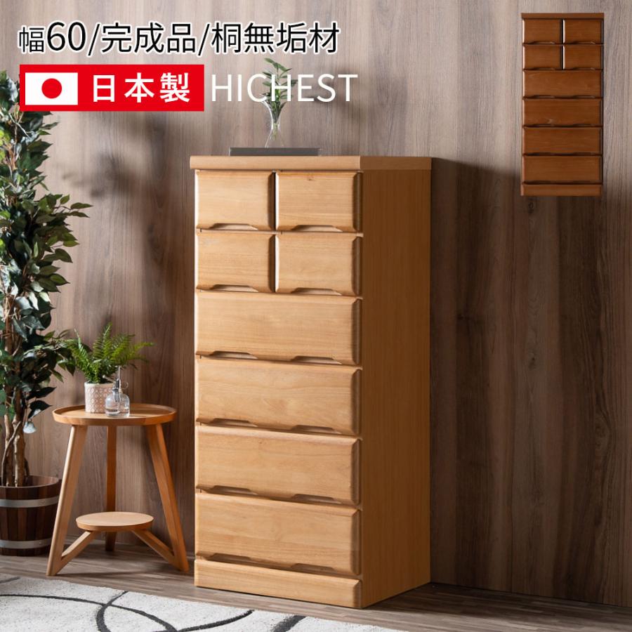 チェスト 6段 桐無垢材 60 箪笥 ハイチェスト 洋服ダンス 幅60cm 整理