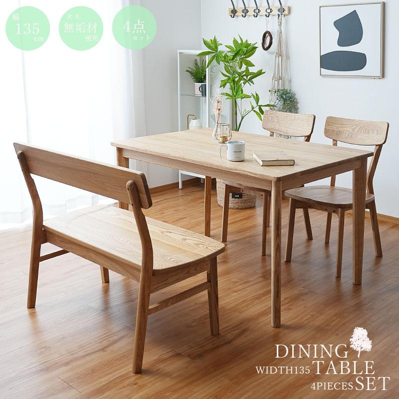 ダイニング4点セット ダイニングセット 4人用 天然木 北欧 長方形 幅