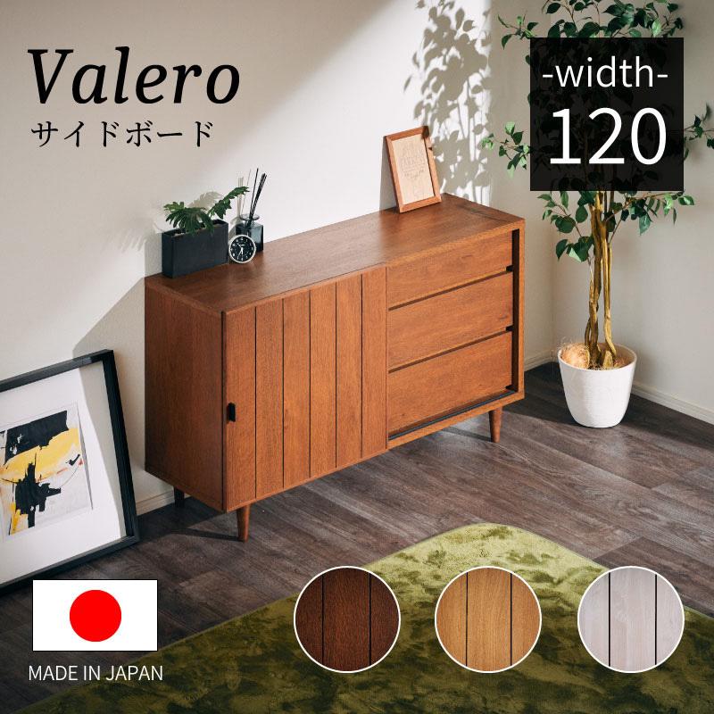 KAGUWORLD リビングボード 収納家具 リビング収納 サイドボード