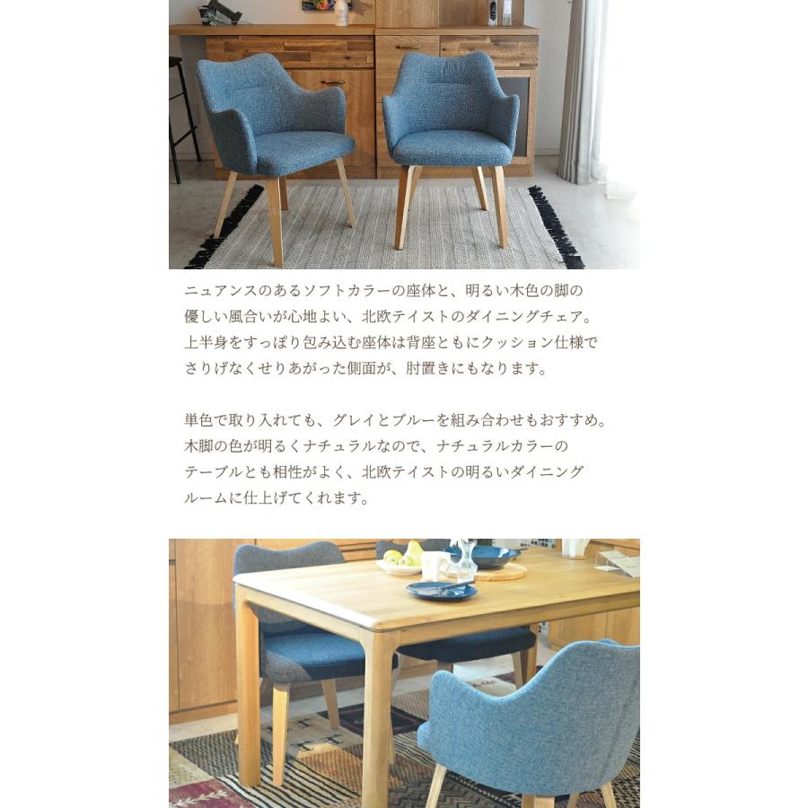 ダイニングチェア 1脚 北欧 オシャレ ファブリック ブルー ブラック