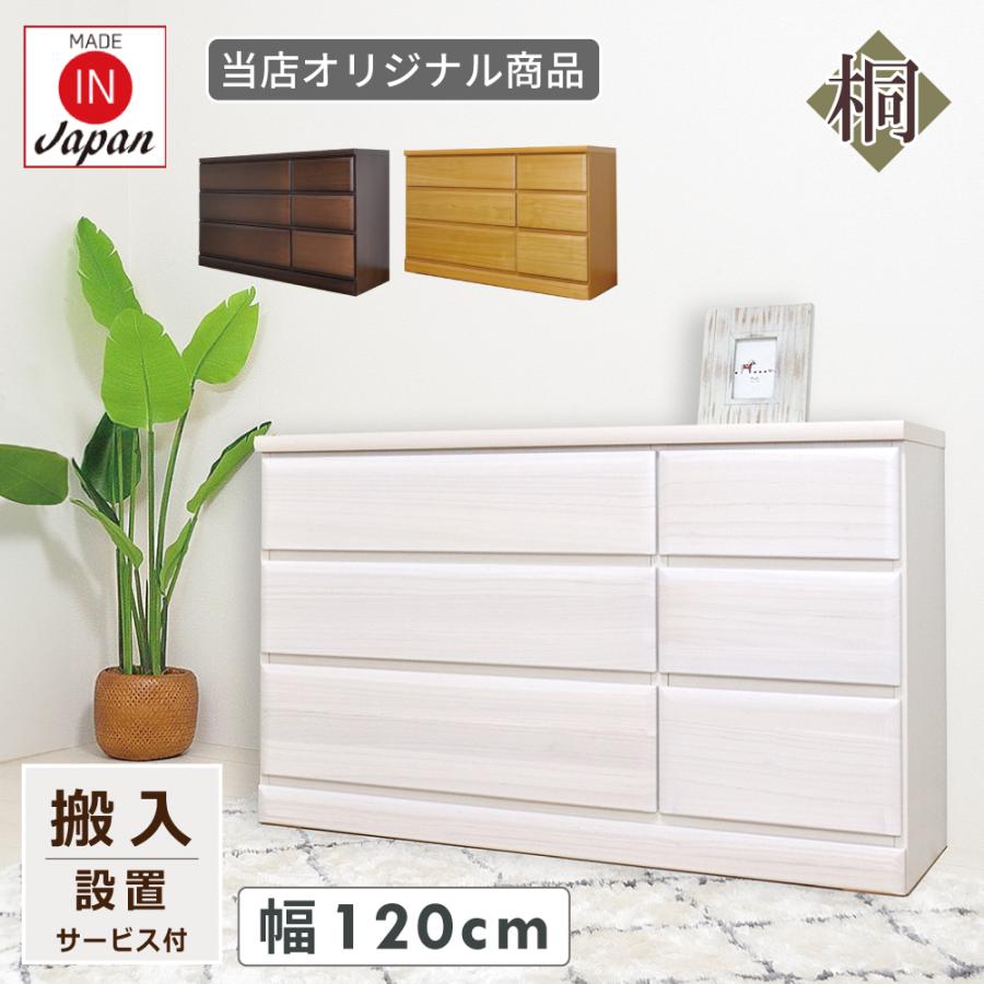 ローチェスト 幅120 3段 チェスト たんす 白 ホワイト おしゃれ 木製