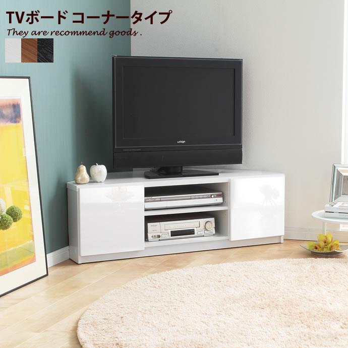 テレビ台 コーナー 三角 テレビボード TV台 TVボード ローボード 収納