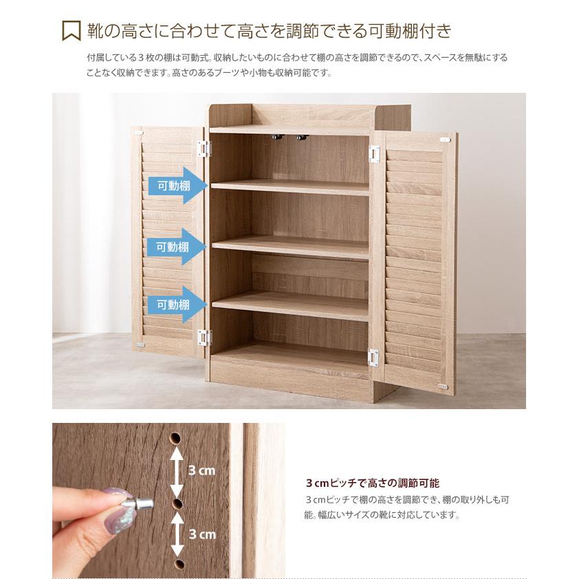 シューズボックス 靴箱 下駄箱 シューズラック ルーバー ルーバー扉